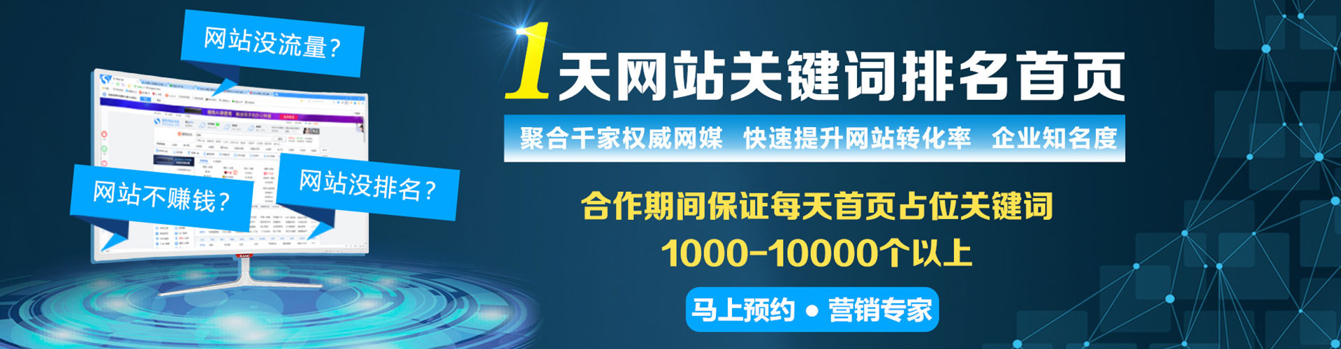 浮山百度竞价广告